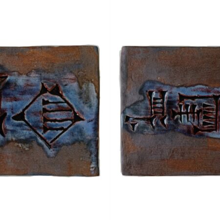 Set 2 Enki & Enlil Ceramic Tiles 4" x 3" Sumerian Gods Cuneiform
